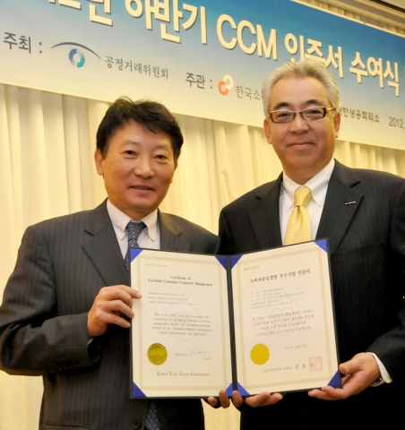 12월 11일 서울 팔래스 호텔에서 열린 ‘2012 하반기 CCM 인증 수여식’에서 한국후지제록스 우에노 야스아키 사장(오른쪽)과 김수영 CS본부장(왼쪽)이 기념촬영을 하고 있다.