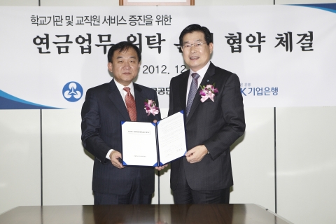 사진은 박춘홍 기업은행 기업고객본부장(오른쪽)과 백성기 사학연금 경영관리본부장이 협약식을 마치고 기념촬영을 하고 있는 모습.