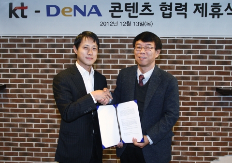 KT는 서울 서초 올레캠퍼스에서 KT 방형빈 상무와 DeNA 스티븐양 대표가 참석한 가운데 일본 최대 소셜네트워크 플랫폼 사업자인 DeNA와 모바일 게임 경쟁력 강화를 위해 ‘한일간 콘텐츠 교류를 위한 협정’을 체결했다고 14일 밝혔다