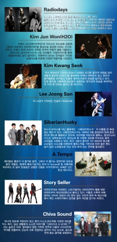 夜한밤의 2012 Concert