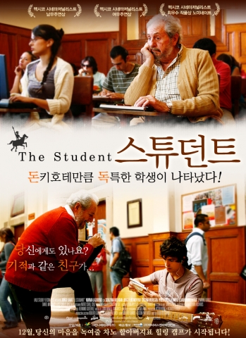 힐링무비 스튜던트 포스터
