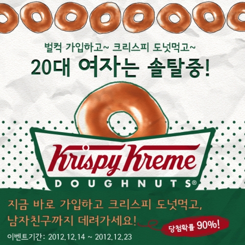 궁합 소셜 데이팅 서비스 - 벌컥 이벤트 이미지