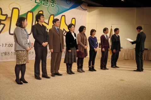 제1회 경기도 청소년활동 종합시상식