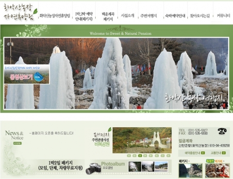 20년 전통 화악산 농장