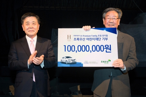 현대자동차는 지난 14일과 15일 양일간, 서울 한남동 소재 블루스퀘어에서 열린 뮤지컬 ‘오페라의 유령’ 공연에 현대차 고객을 초청하고, 환아 치료비 기부금을 모금하는 이벤트를 성