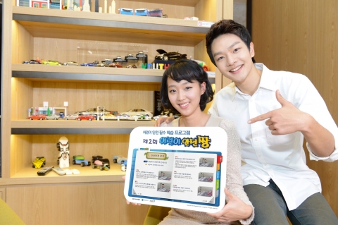 현대자동차(주)는 17일(월) ‘어린이 안전짱’ 사이트(www.happyway-drive.com/edu)에서 온라인 ‘어린이 안전짱’ 학습 프로그램을 시작했다. 이번 프로그램을 통해 현대차는 아동복지법에서 명시하는 5가지 안전분야에 대한 다채로운 교육자료를 제공하고, 수료한 어린이에게는 초등학교 겨울방학 숙제로 활용할 수 있는 ‘어린이 안전짱 안전증’을 지급한다. ‘제2회 어린이 안전짱 체험 박람회’는 2013년 2월 21일(목)부터 3일간 코엑스에서 개최될 예정이다.