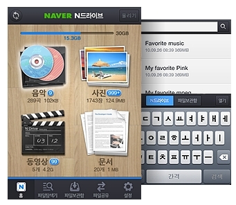 N드라이브 모바일 앱