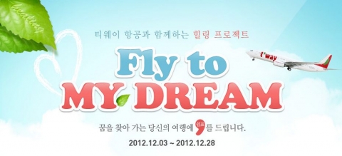 프랭클린플래너(대표 김경섭)가 새롭게 한 해를 준비하는 고객을 위한 힐링 이벤트를 준비했다.