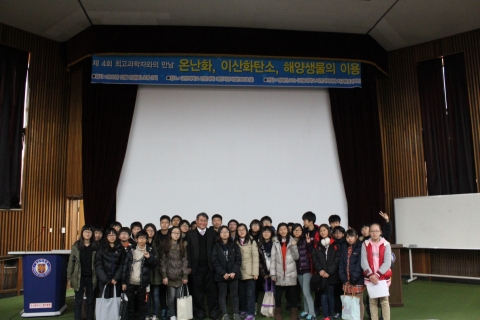 군산대, 최고과학자 정해진 박사 초청 강연 '온난화·이산화탄소·해양생물' 개최