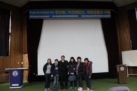 군산대, 최고과학자 정해진 박사 초청 강연 '온난화·이산화탄소·해양생물' 개최