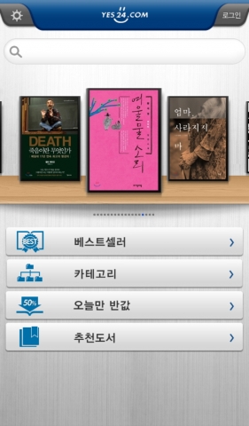 모바일예스24 메인페이지