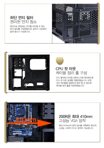200R 제품 내부 구성