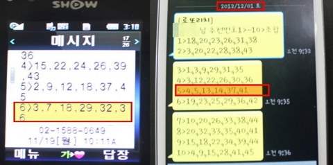 로또전문업체 로또리치 서비스 화면