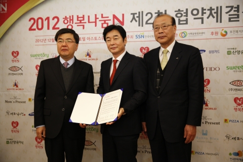 지난 17일, 서울 소공동 롯데호텔에서 열린 ‘2012 행복나눔N 제2차 협약 체결식’에서 YKBnC 윤강림 회장(가운데)이 임채민 보건복지부 장관(좌), 차흥봉 한국사회복지협의회