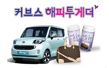 여성전용 피트니스 커브스는 지난 1일부터 2013년 2월까지 3개월에 걸쳐 특별 프로모션 ‘해피투게더’ 이벤트를 진행 중이다.