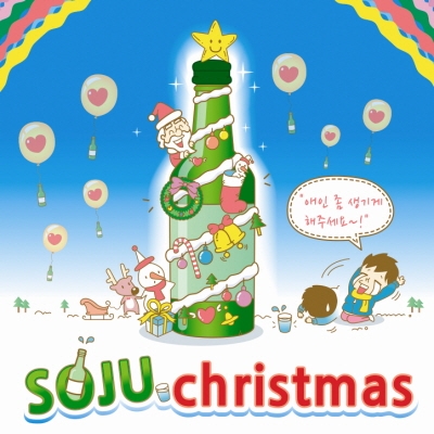 가수 류재소, ‘SOJU christmas’ 발표