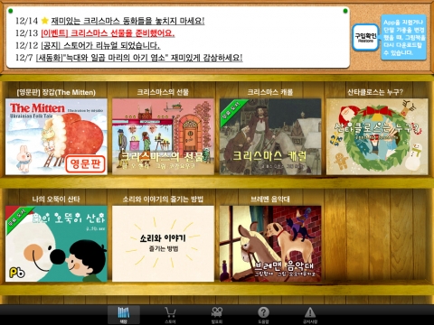 책장, 책을 구매하면 책장으로 이동합니다.