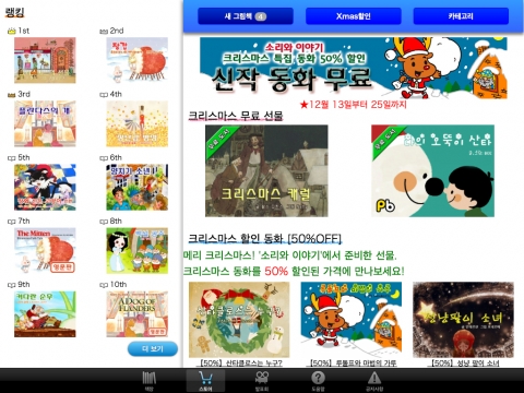 스토어, 크리스마스 할인 행사 중입니다.