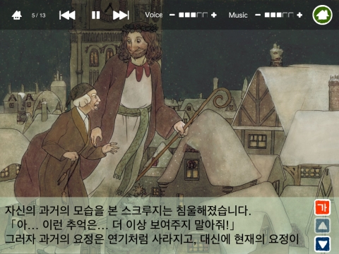 무료 동화, 찰스 디킨스의 명작 '크리스마스 캐럴'