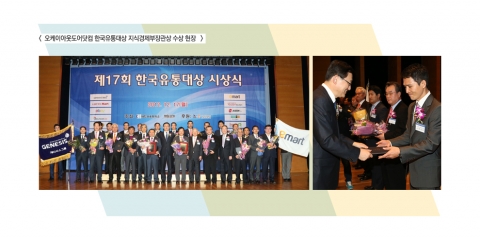 오케이아웃도어닷컴 한국유통대상 수상 기념 기간한정 할인 이벤트