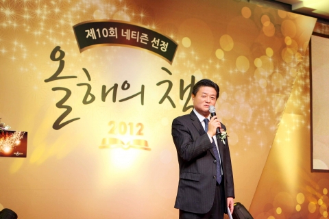김기호 예스24 대표이사가 ‘2012 올해의 책’ 시상식에서 개회사를 하고 있다.