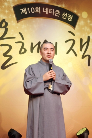 혜민 스님이 ‘2012 올해의 책’으로 <멈추면, 비로소 보이는 것들>이 선정된 것에 대한 소감을 밝히고 있다.