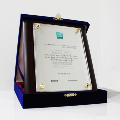 2012 대한민국 소비자 만족 지수 상패