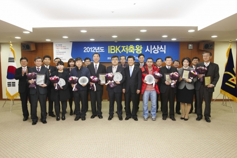 IBK기업은행은 21일 2012년 ‘제 2회 IBK저축왕’ 시상식을 개최하고 저축실적이 우수한 개인고객과 학교 등에 대한 포상을 실시했다. 행사를 마치고 조준희 은행장(사진 오른쪽