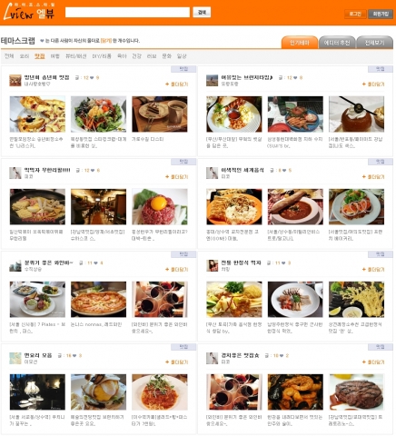 내 손안에 매거진, 엘뷰(Lview) 오픈
