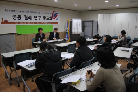 제1주제 '면암 최익현의 항일상소투쟁과 그 역사적 의의'를 발표하고 토론하는 모습