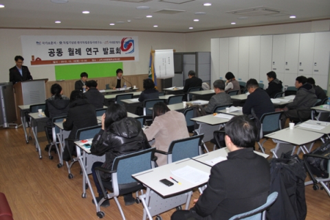 월례발표연구회 진행 모습