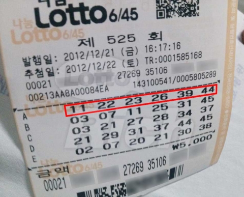 로또 525회 당첨번호 11, 23, 26, 29, 39, 44 보너스 22