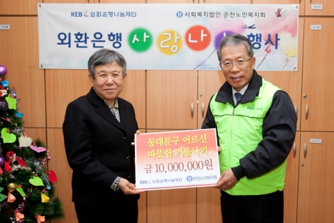 윤용로 외환은행장 겸 외환은행나눔재단 이사장은 지난 21일 외환은행 내 봉사단체인 「KEB 사랑나누미 봉사단」과 함께 서울 동대문구 장안동 소재 사회복지법인인 「은천노인복지회」를 