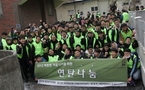 200여명의 자원봉사자들이 봉사에 앞서 화이팅을 외치고 있다