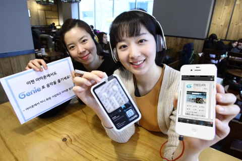 KT는 국내외 최신 인기곡들과 인기 아티스트들의 영상 및 이미지, K-POP 스타들의 실시간 뉴스를 이용할 수 있는 스마트폰 전용 디지털 음악 콘텐츠 앱인 ‘Genie(지니)’를 