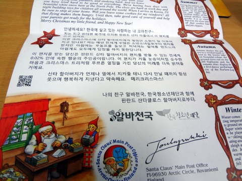 23일 알바천국 직원들이 산타가 되어 직접 산타레터와 선물을 전달하고 있다.
