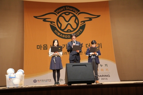 홍명보 전 올림픽대표팀 감독과 한국청소년연맹 단원의 나눔과 배려 다짐