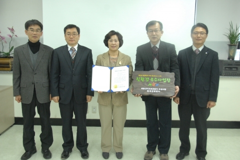 내장산리조트 관광지 친환경우수사업장 지정