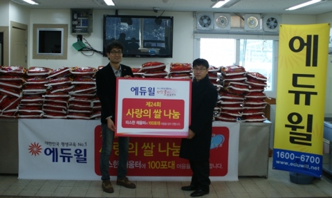 지난 24일 진행된 ‘사랑의 쌀’ 기증식 후 에듀윌 문병영 이사(왼쪽)와 서울노숙인복지시설협회 김도진 부회장(오른쪽)이 기념촬영을 하고 있다.