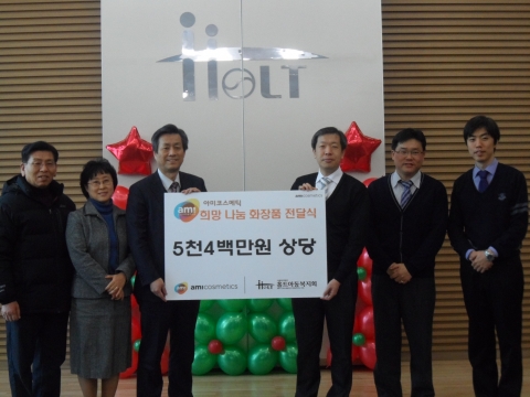 아미코스메틱이 지난 21일 홀트아동복지회에서 열린 ‘홀트 송년 바자회’에 희망 나눔 화장품 전달 협약식을 가졌다.