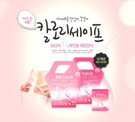 칼로리세이프 제품 소개 이미지