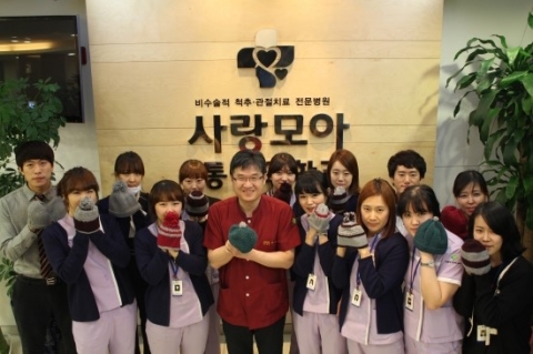 사랑모아통증의학과 직원들이 저체온증으로 사망하는 전 세계 영유아를 살리기 위해 털모자를 직접 떠서 국제아동권리기관인 세이브더칠드런의 해외사업장에 보내주는 캠페인에 동참했다.