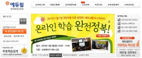 에듀윌 원격평생교육원(대표 양형남, studywill.net)은 보육교사와 사회복지사 과정 학점은행제 수강생들을 위한 ‘학습자 설명회’를 개최한다.