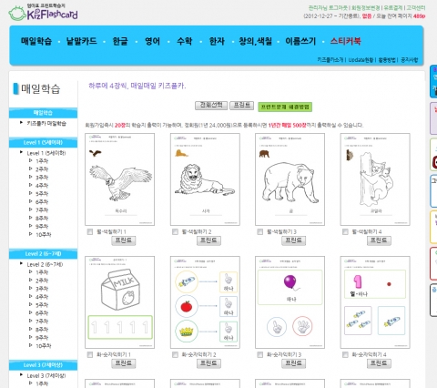 매일학습지