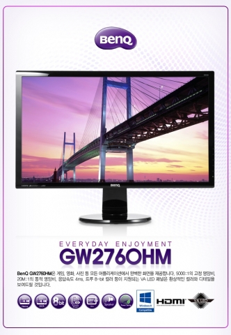 벤큐 GW2760HM 제품 정보 컷