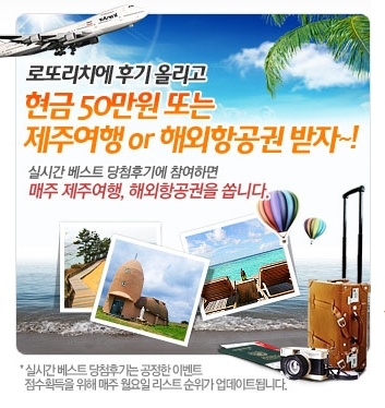로또 5등만 당첨돼도 해외여행 갈 수 있다