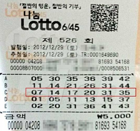 로또 526회 당첨번호 7, 14, 17, 20, 35, 39 보너스 31
