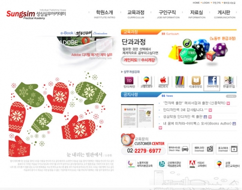 충무로 성심컴퓨터실무학원