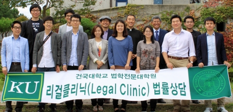 건국대 로스쿨 ‘리걸클리닉’ 지역주민 온라인 법률상담 홈페이지 개설