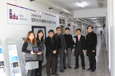 인덕대학교 컴퓨터소프트웨어과가 2013학년도 신입생을 모집한다.